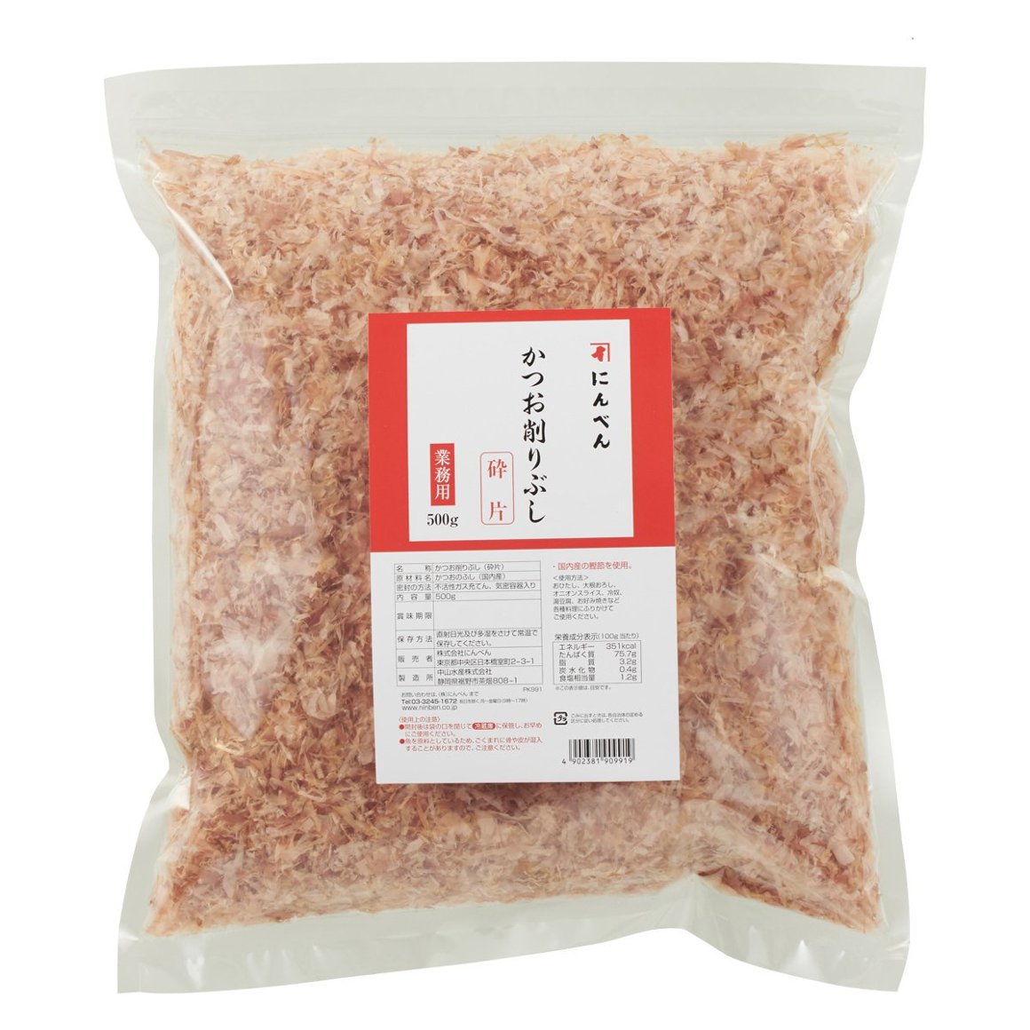 かつお削りぶし(砕片)500g