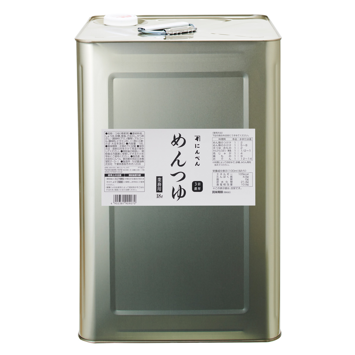 めんつゆ 18l 3倍濃厚 業務用商品 株式会社にんべん めんつゆ 18l 3倍濃厚 業務用商品 株式会社にんべん