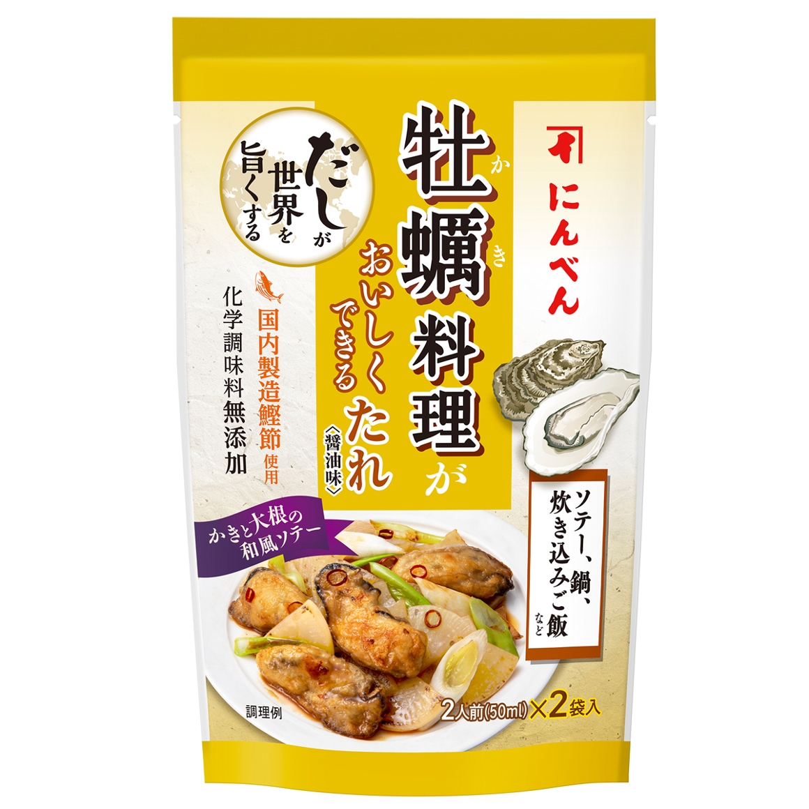 だしが世界を旨くする 牡蠣（かき）料理がおいしくできるたれ （醤油味） 50ml×2袋