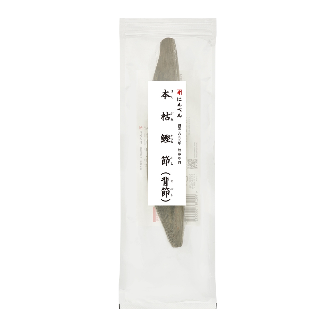 本枯鰹節・背節 220g