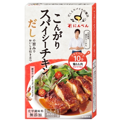 だしとスパイスの魔法 こんがりスパイシーチキン 調味液78g+スパイス5.7g