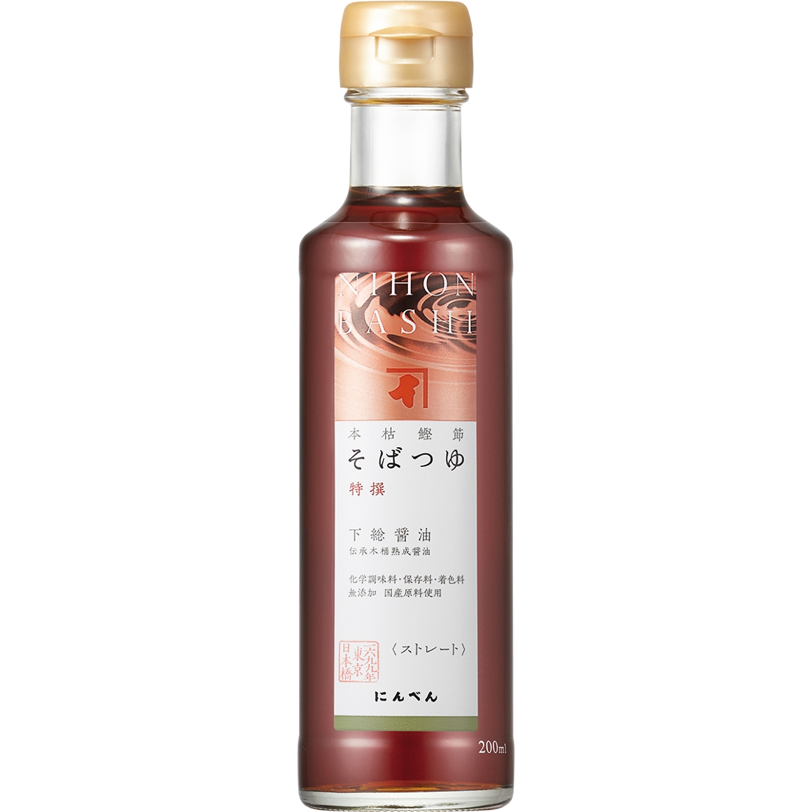 そばつゆ特撰200ml(ストレート)