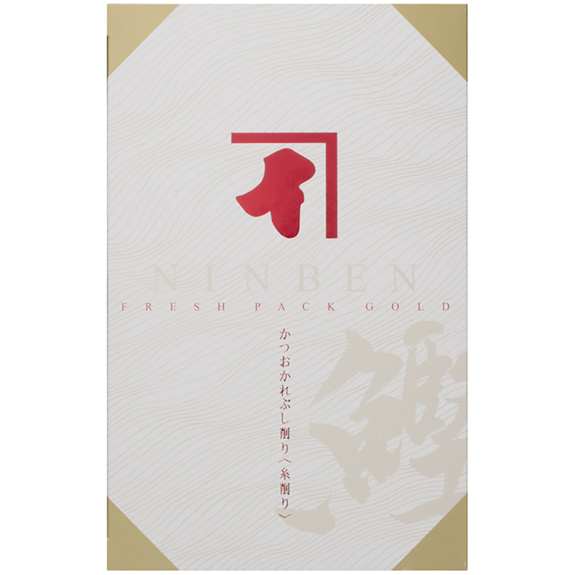 フレッシュパックゴールド 糸削り(血合い抜き)