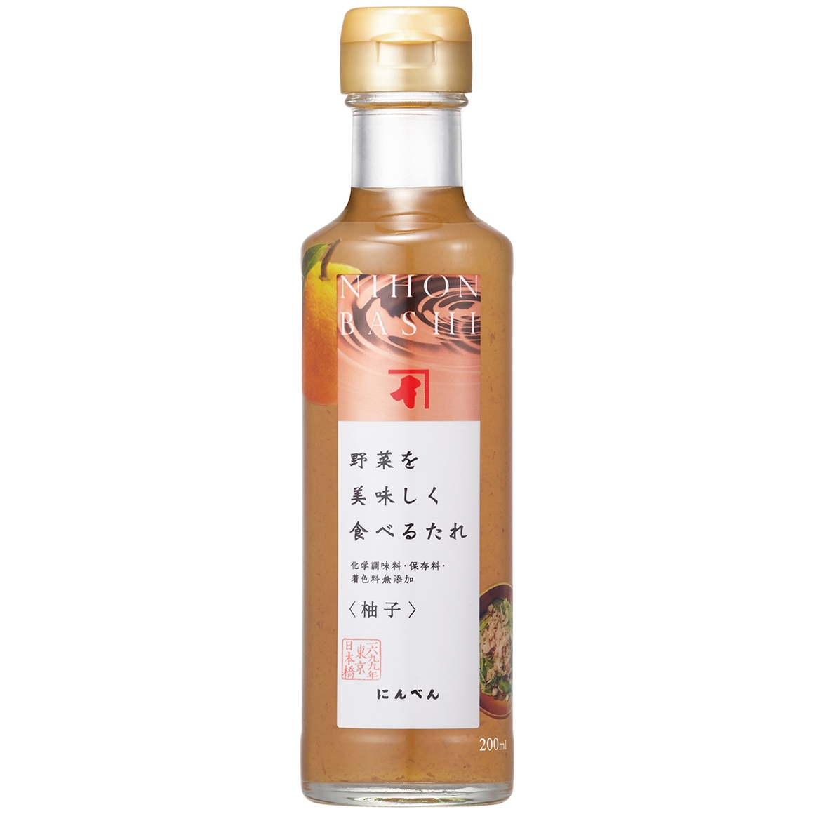 野菜を美味しく食べるたれ<柚子>