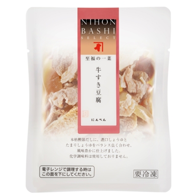 至福の一菜 牛すき豆腐（冷凍）