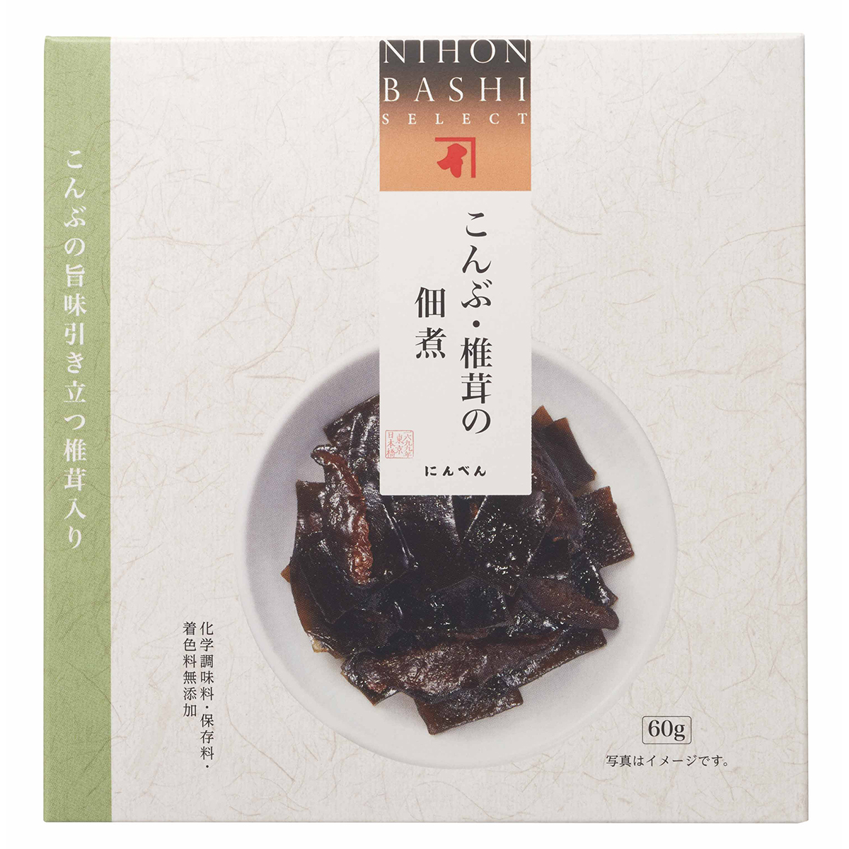 こんぶ・椎茸佃煮 60g｜商品情報｜株式会社にんべん