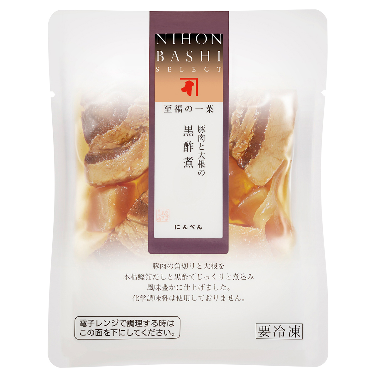 至福の一菜 豚肉と大根の黒酢煮｜商品情報｜株式会社にんべん
