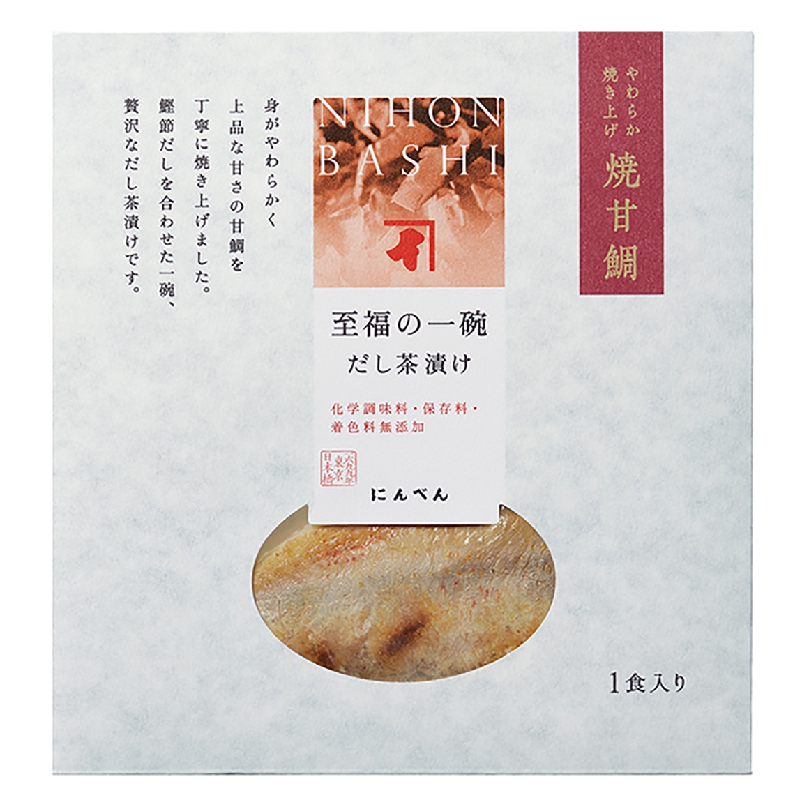 至福の一碗だし茶漬けの素 焼甘鯛