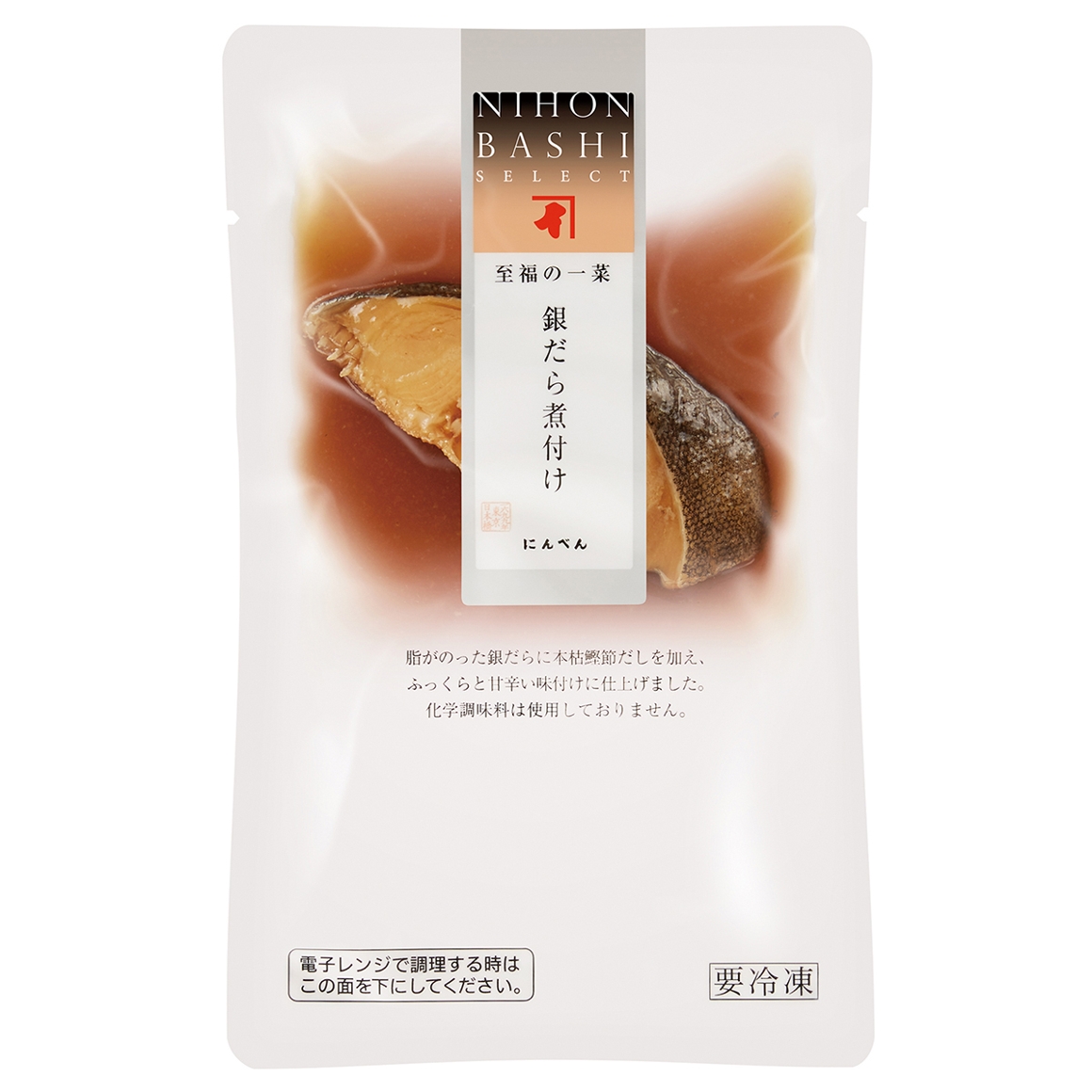 至福の一菜 銀だら煮付け