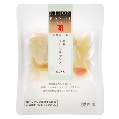 至福の一菜 和風ロールキャベツ（冷凍）
