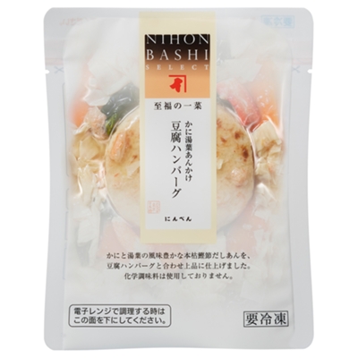 至福の一菜 かに湯葉あんかけ豆腐ハンバーグ（冷凍）