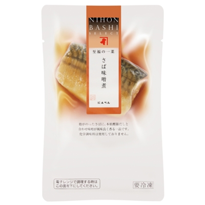 至福の一菜 さば味噌煮（冷凍）