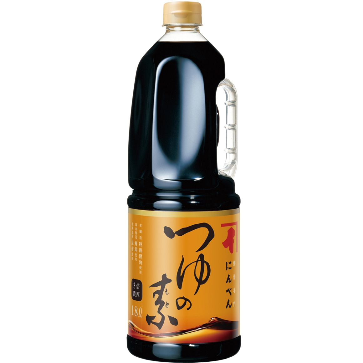 つゆの素 1.8L（3倍濃厚）｜商品情報｜株式会社にんべん