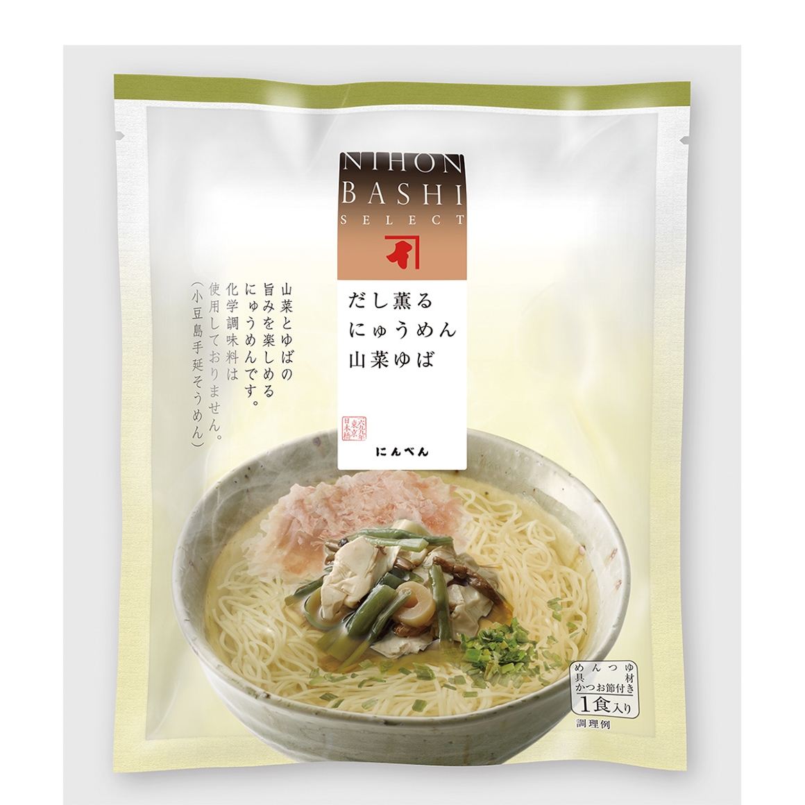 だし薫る にゅうめん 山菜ゆば