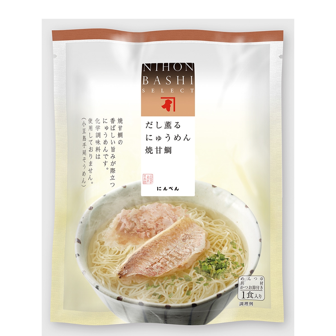 だし薫る にゅうめん 焼甘鯛