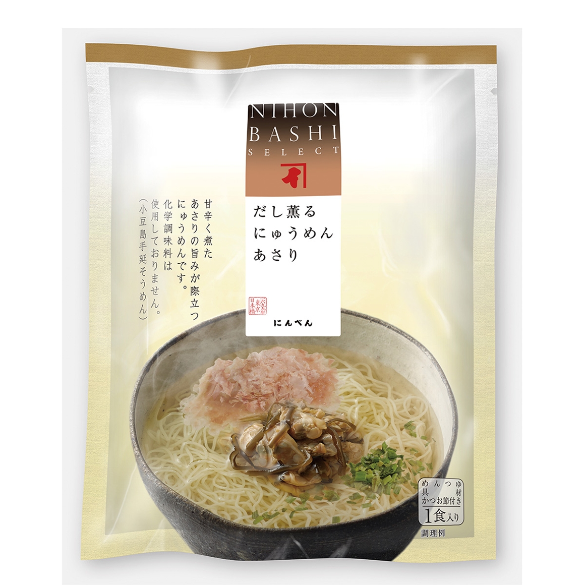 だし薫る にゅうめん あさり