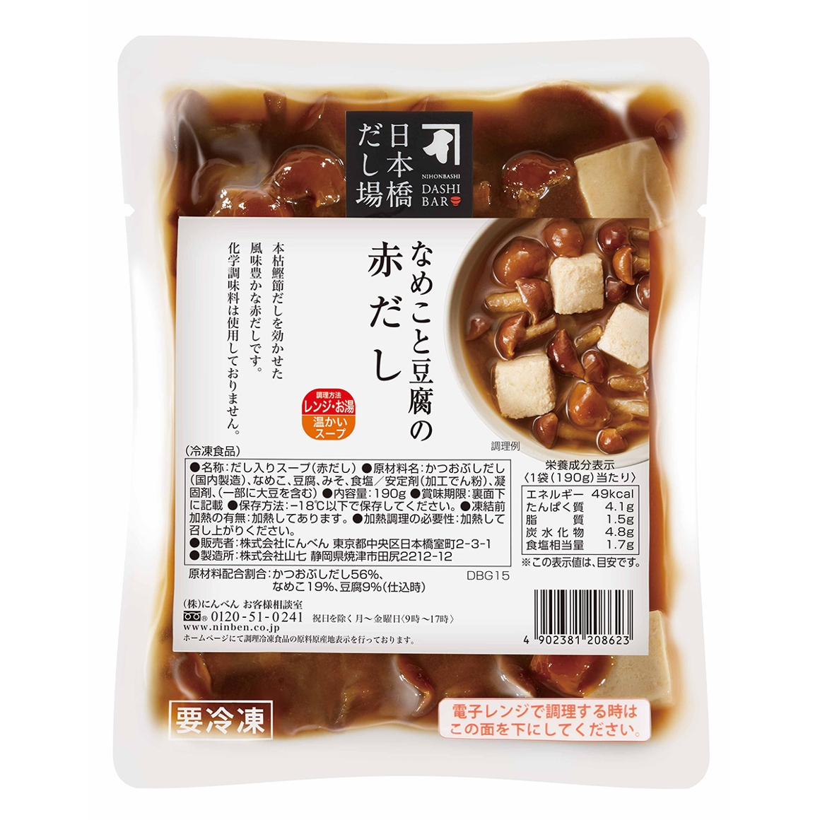日本橋だし場 なめこと豆腐の赤だし