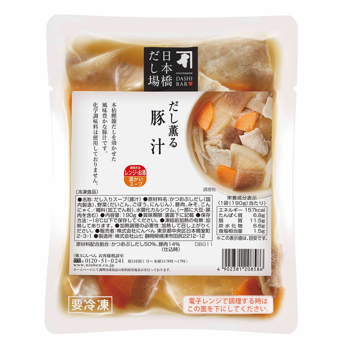 日本橋だし場 だし薫る 豚汁