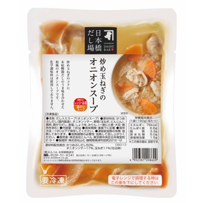 日本橋だし場 炒め玉ねぎのオニオンスープ（冷凍）
