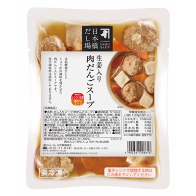 日本橋だし場 生姜入り肉だんごスープ（冷凍）