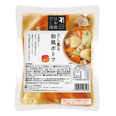 日本橋だし場 だし薫る 和風ポトフ（冷凍）
