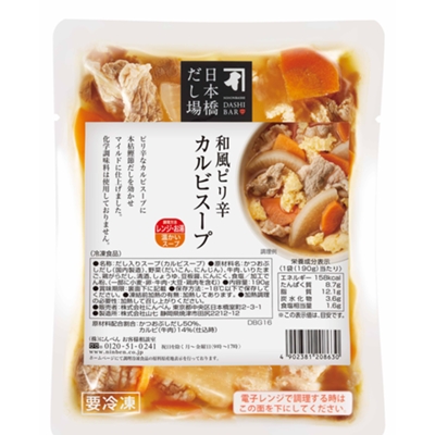 日本橋だし場 和風ピリ辛カルビスープ（冷凍）