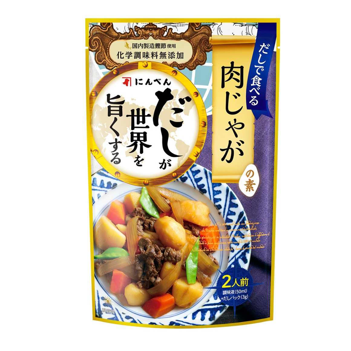 だしが世界を旨くするだしで食べる肉じゃがの素57g+3g