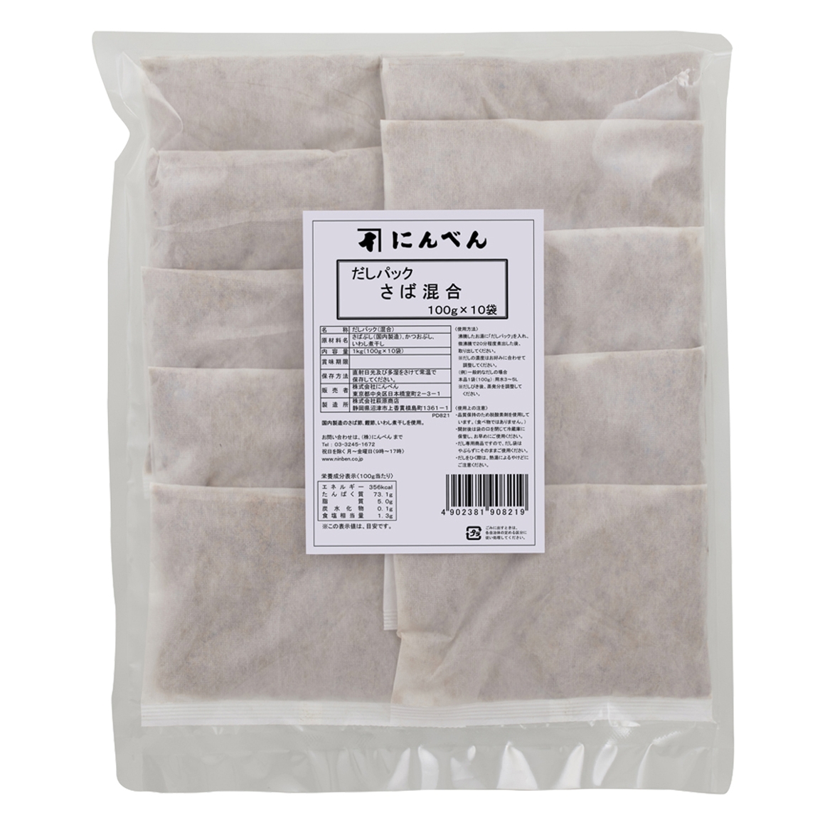 だしパックさば混合 100g×10袋
