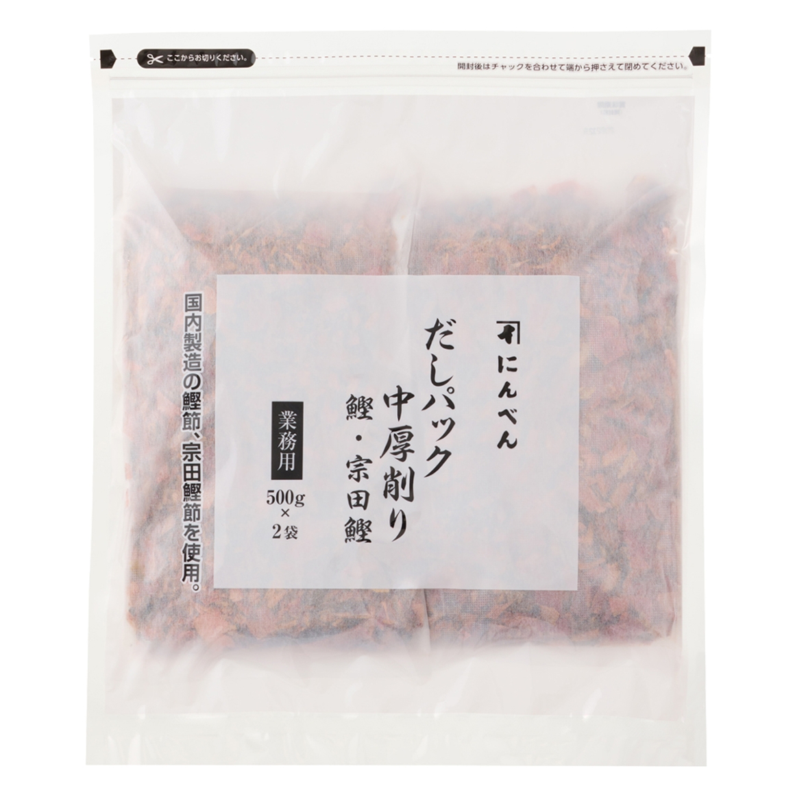 だしパック中厚削り鰹・宗田鰹 500g×2袋