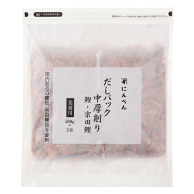 だしパック中厚削り鰹・宗田鰹 500g×2袋