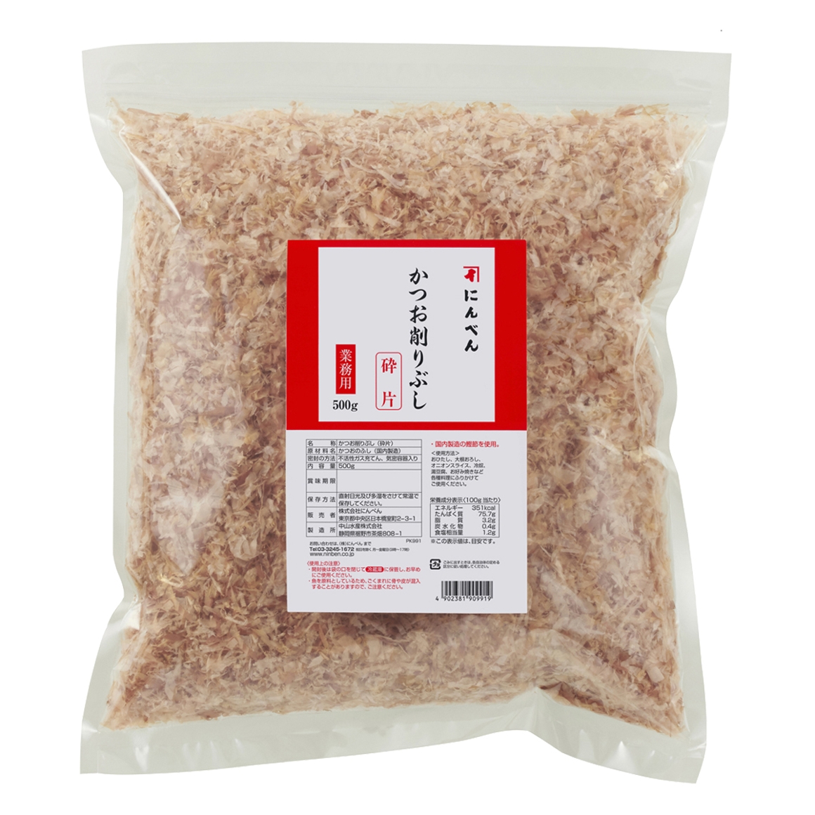 かつお削りぶし(砕片)500g
