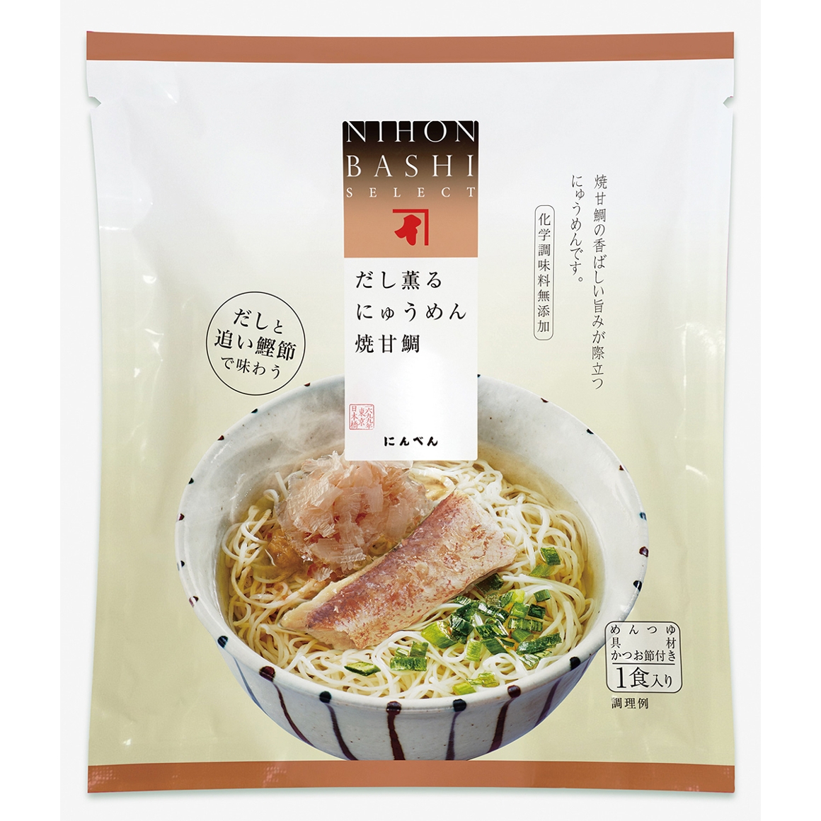 だし薫る にゅうめん 焼甘鯛 商品情報 株式会社にんべん
