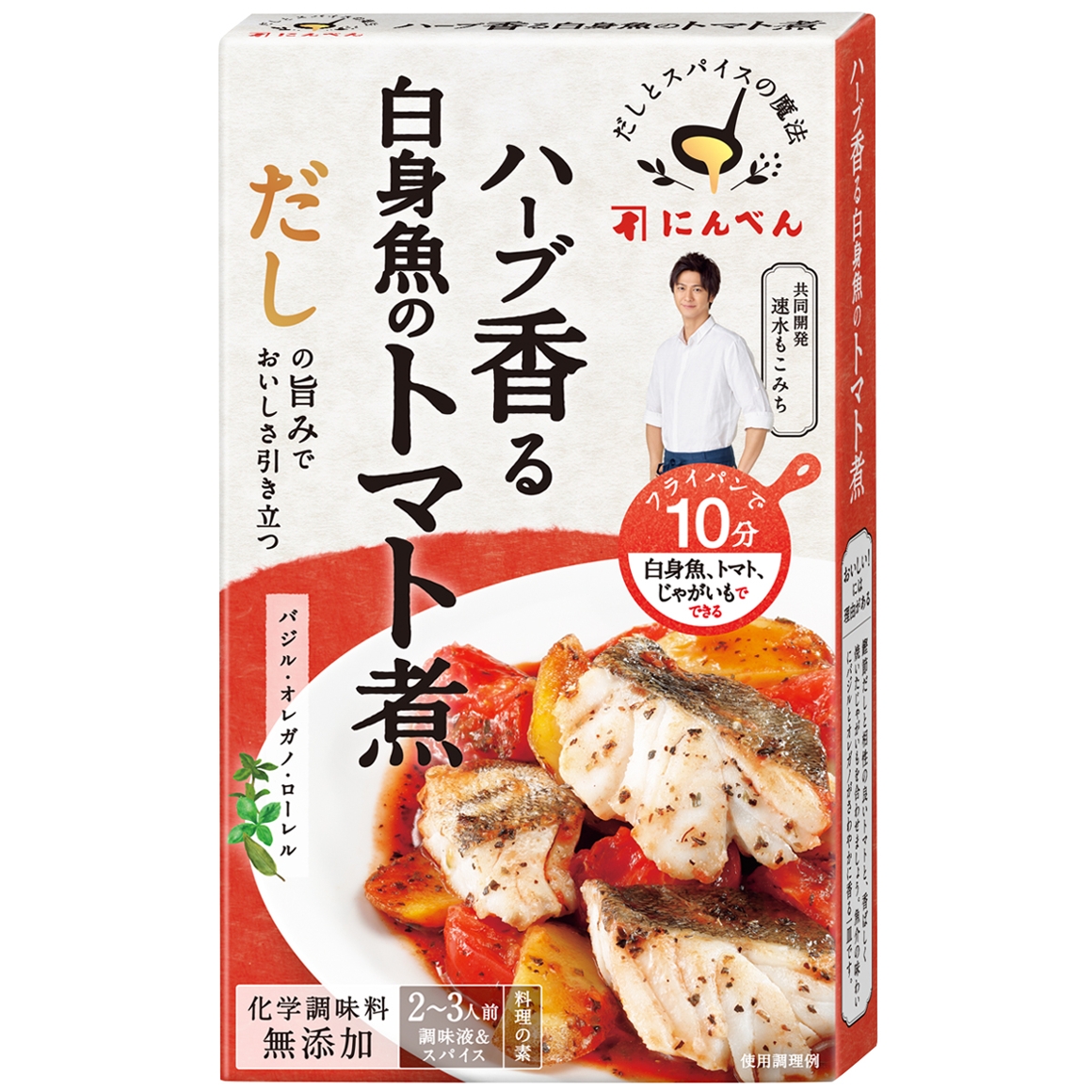 だしとスパイスの魔法 ハーブ香る白身魚のトマト煮 調味液81g+スパイス0.5g