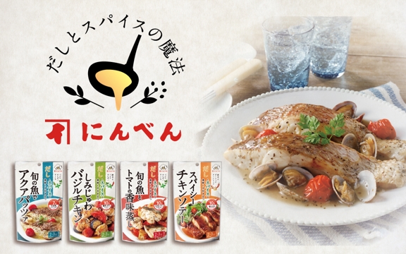 だしとスパイスの魔法　旬の魚とトマトの香味蒸し　調味液81g+スパイス0.5g