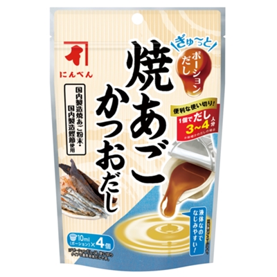 ぎゅ～っとポーションだし　焼あごかつおだし　10ml×4個