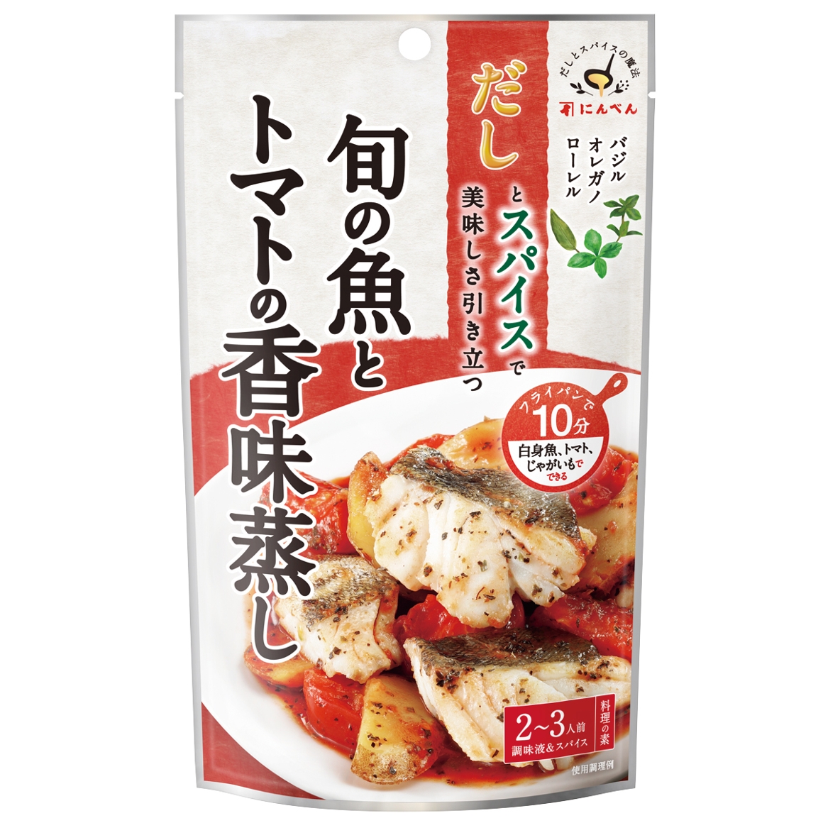 だしとスパイスの魔法　旬の魚とトマトの香味蒸し　調味液81g+スパイス0.5g