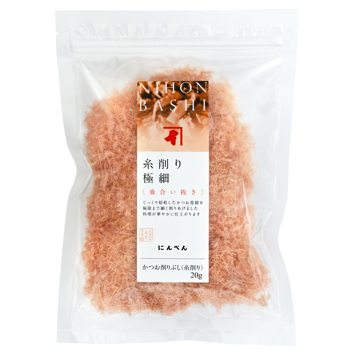 糸削り極細 血合い抜き 20g ｜商品情報｜株式会社にんべん