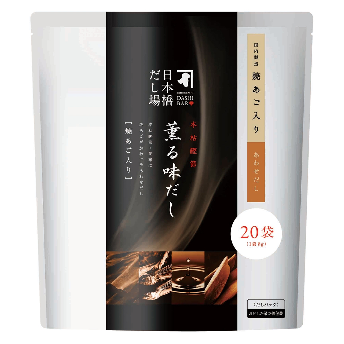 薫る味だし 焼あご入り 20袋入