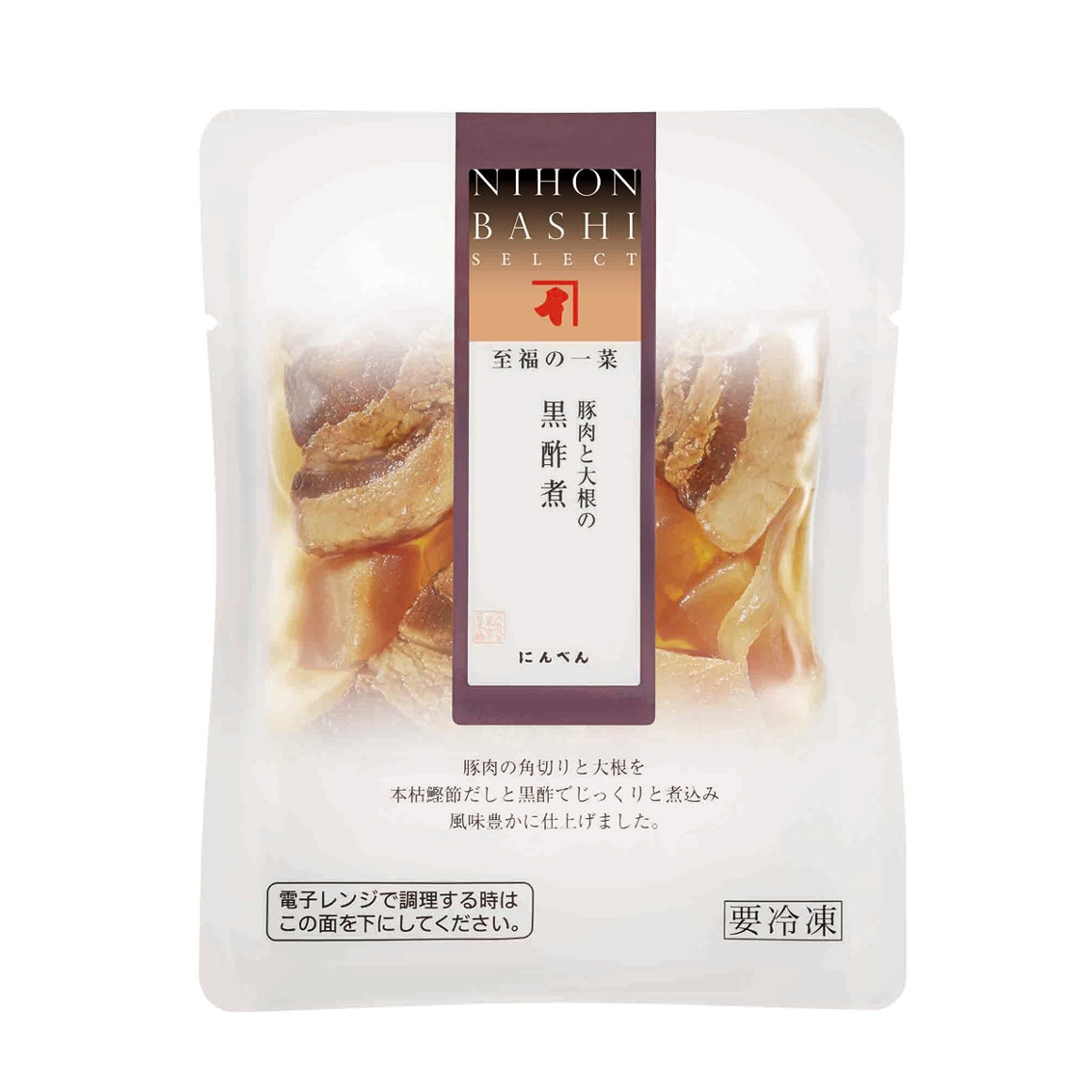至福の一菜 豚肉と大根の黒酢煮(冷凍)