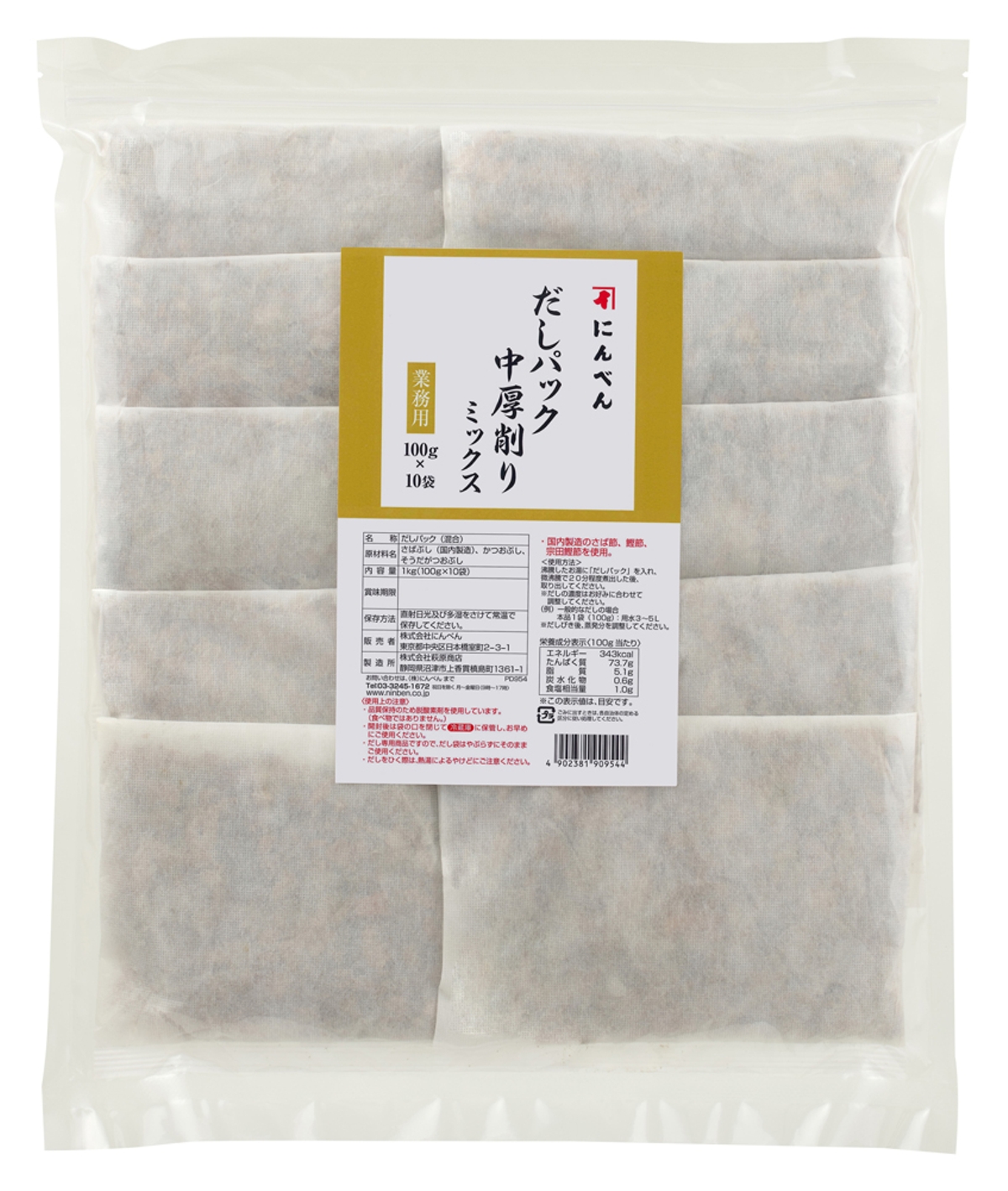 たかはし出品　4枚 四万十そだち 各種（12枚/20枚/42枚） – 土佐せれくとしょっぷ てんこす