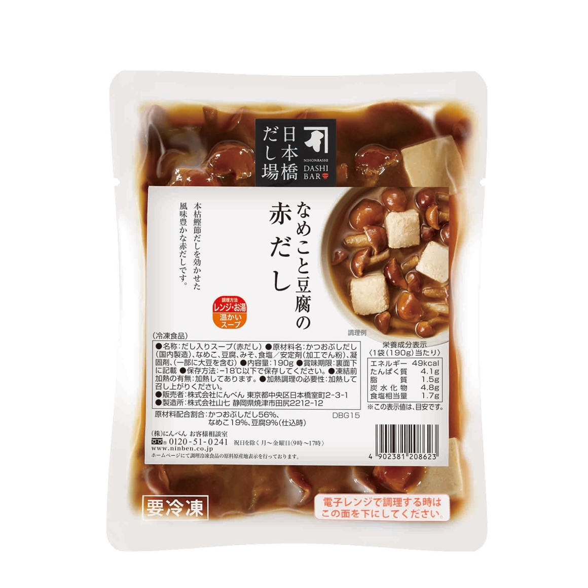 日本橋だし場 なめこと豆腐の赤だし(冷凍)