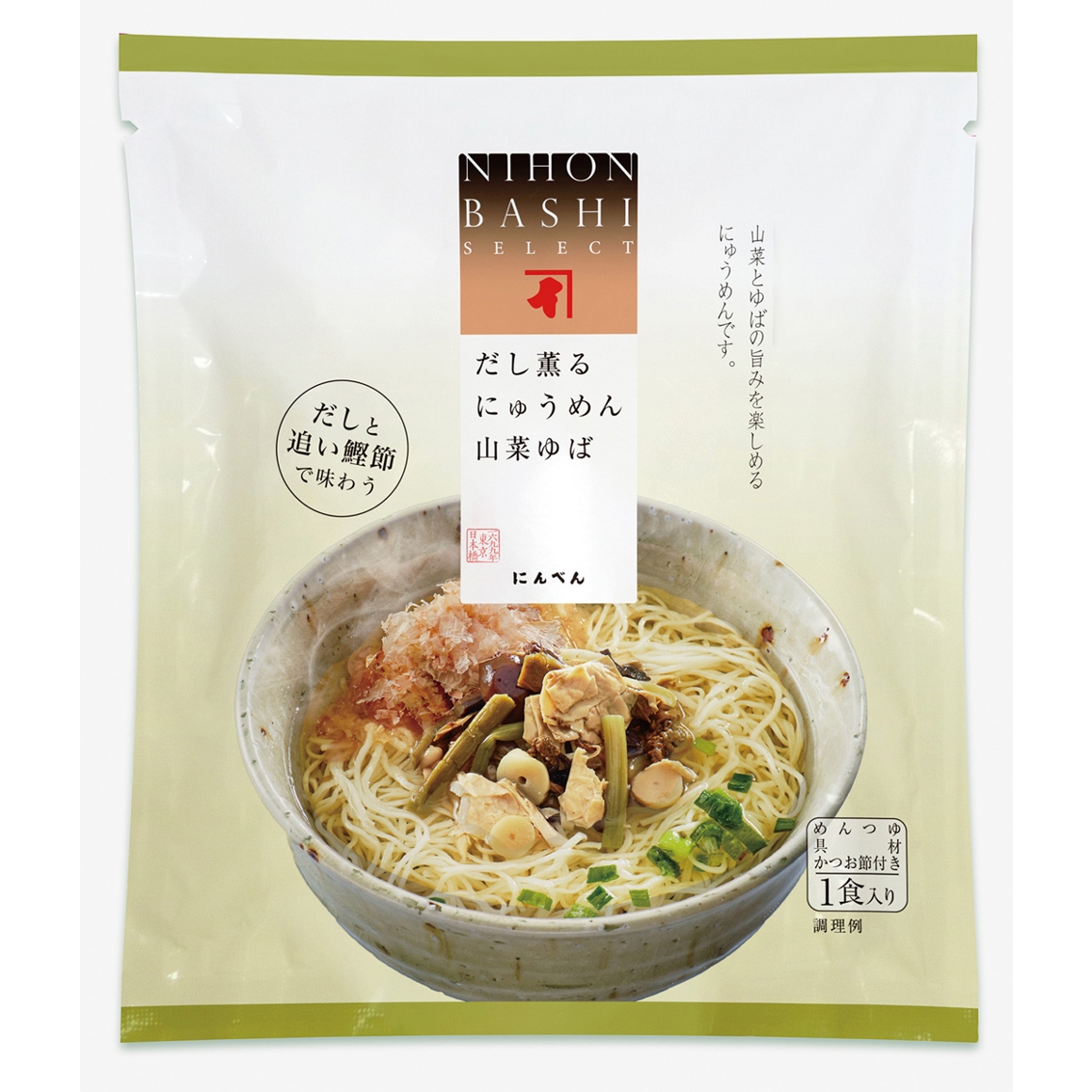 だし薫る にゅうめん 山菜ゆば