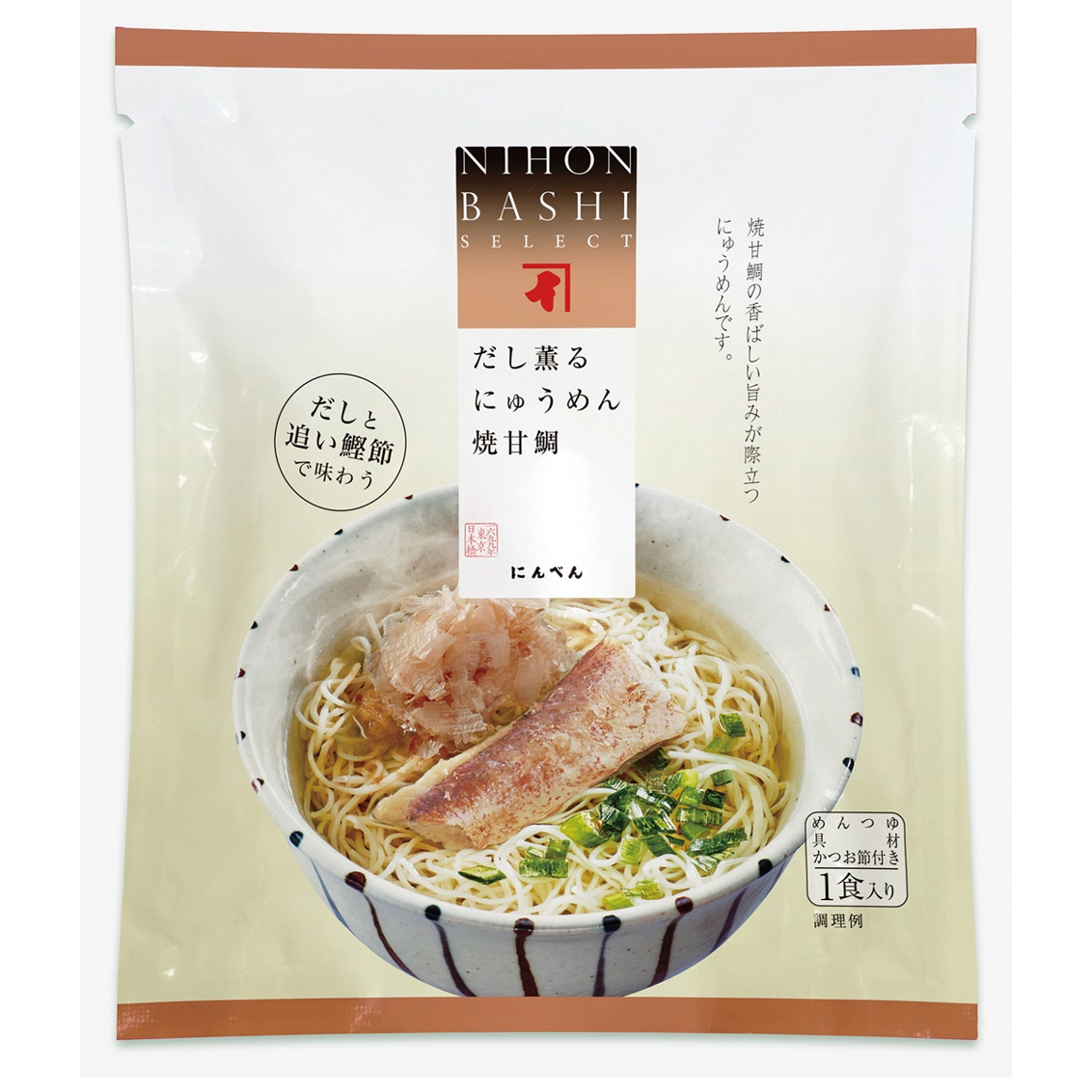 だし薫る にゅうめん 焼甘鯛