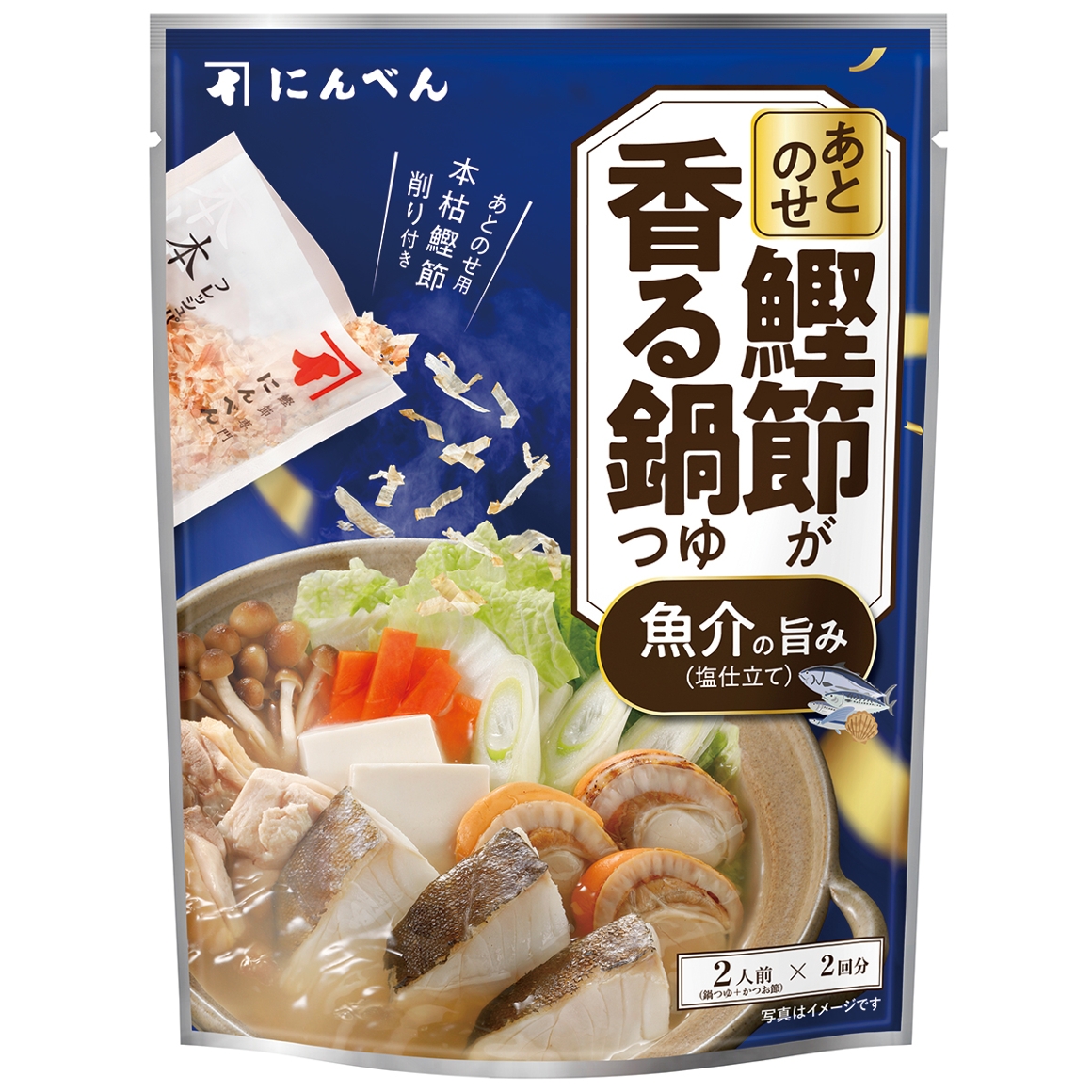 あとのせ鰹節が香る鍋つゆ魚介の旨み