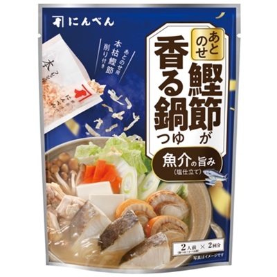 あとのせ鰹節が香る鍋つゆ魚介の旨み