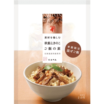 素材を愉しむ 秋鮭ときのこご飯の素