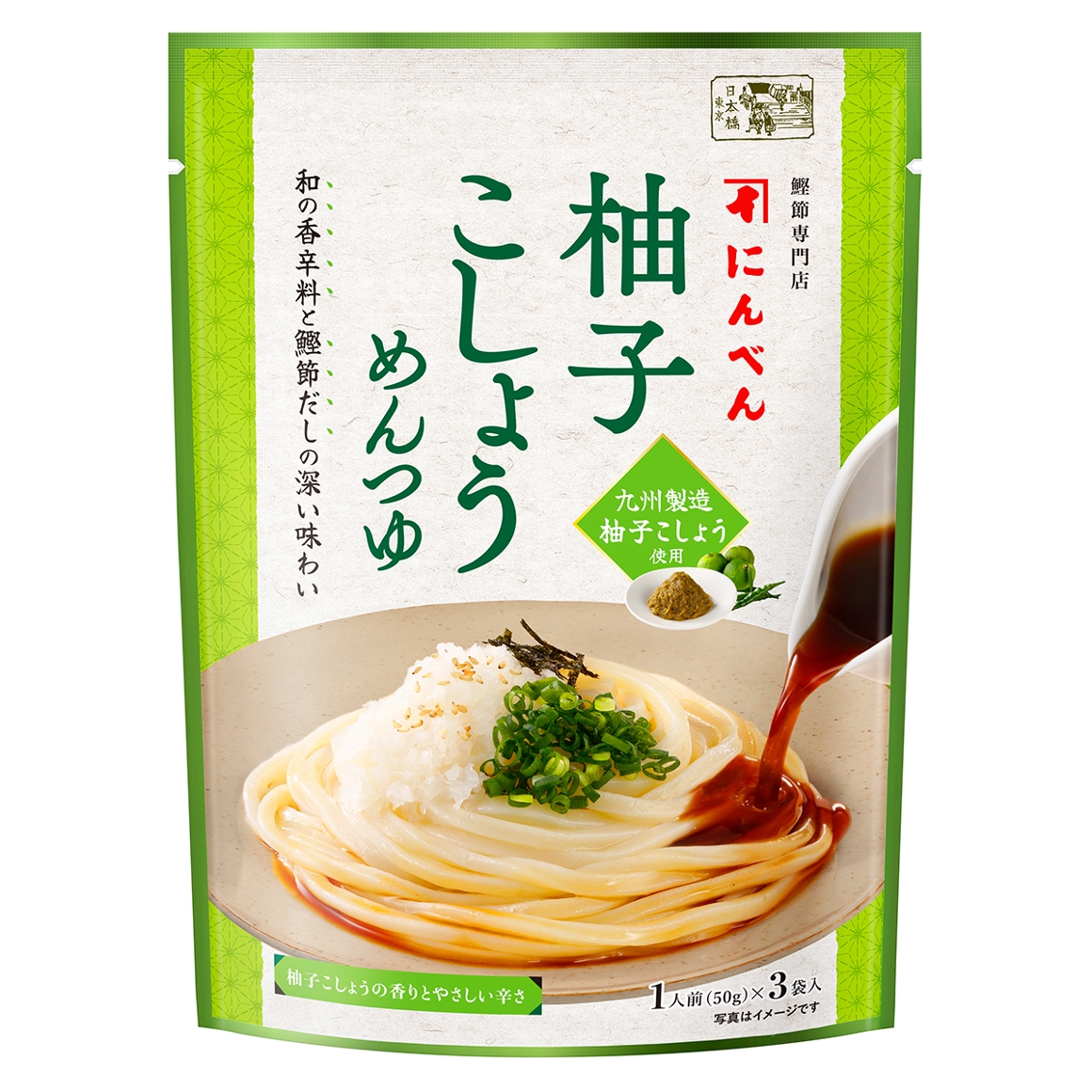 柚子こしょうめんつゆ