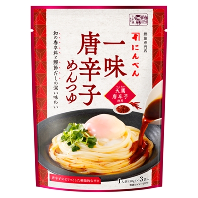 一味唐辛子めんつゆ 