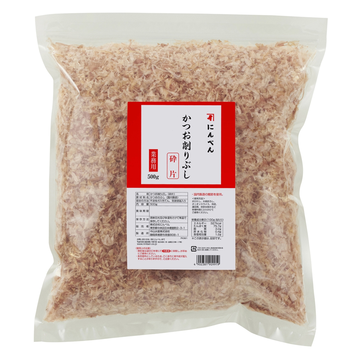 かつお削りぶし(砕片)500g