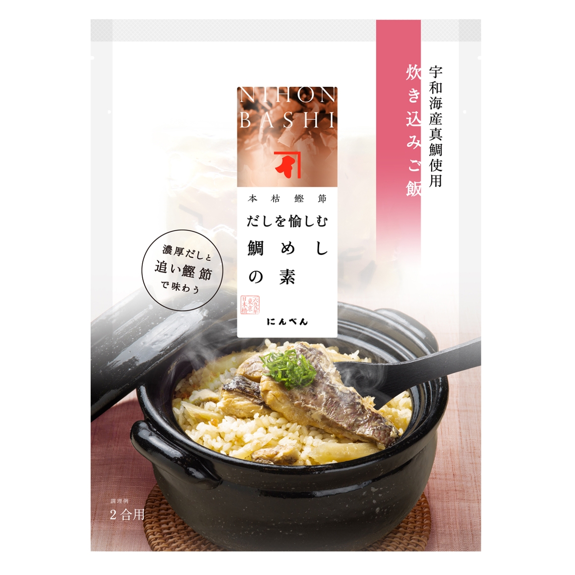 だしを愉しむ 鯛めしの素 